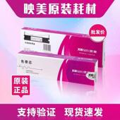 535W 535W原装 535B 536B 映美CFP 536W 535T 色带盒色带架含芯