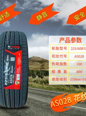 万力国产汽车静音轮胎全新185 195 205 215/50 55 60 65R15 16 17