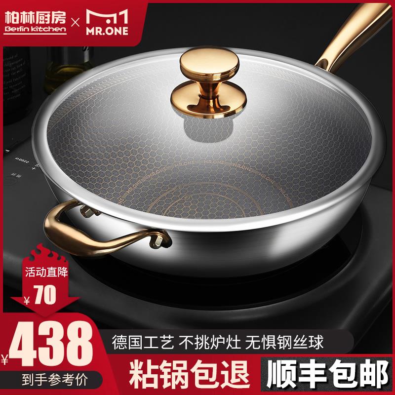 德国316不锈钢家用炒菜锅微压锅蜂窝不粘锅平底锅无涂层煎锅