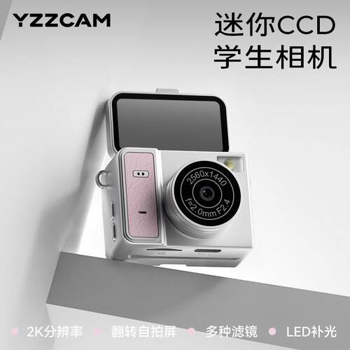 ccd相机学生党高像素迷你数码相机高清旅游儿童相机便携拍照挂饰