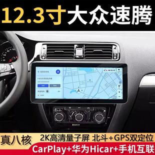老大众速腾悬浮12.3寸中控显示大屏导航仪倒车影像carplay一体机