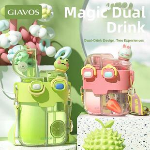网红萌仔双饮杯双口儿童水杯双头杯子双拼杯双嘴水壶女两格小青蛙