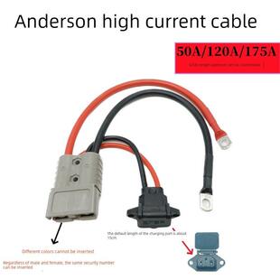 50A120A175A350安德森插头接口公母对接插头带线电动车动力电池