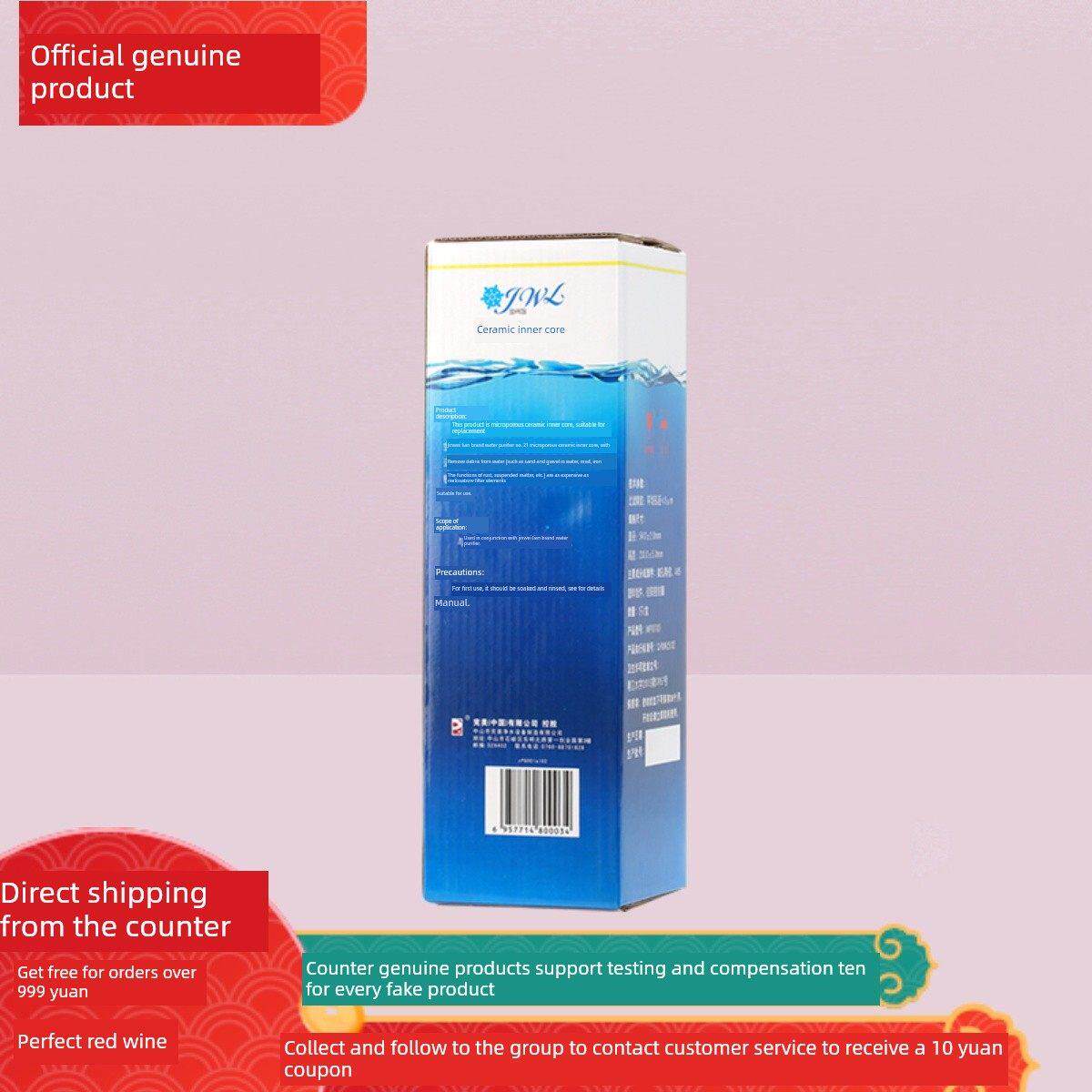 完美金伟连牌净水机滤芯一号滤芯官方正品陶瓷内芯