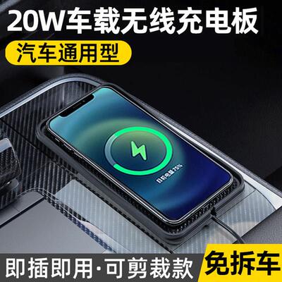 新款车载无线 线充手机电池汽车无线 线充电器改装防滑充电垫板加