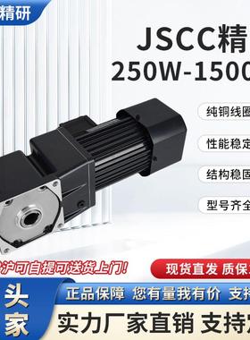 JSCC精研370W/S370Y22L30H/S370Y38L30V/S370Y22L30RC/减速电机