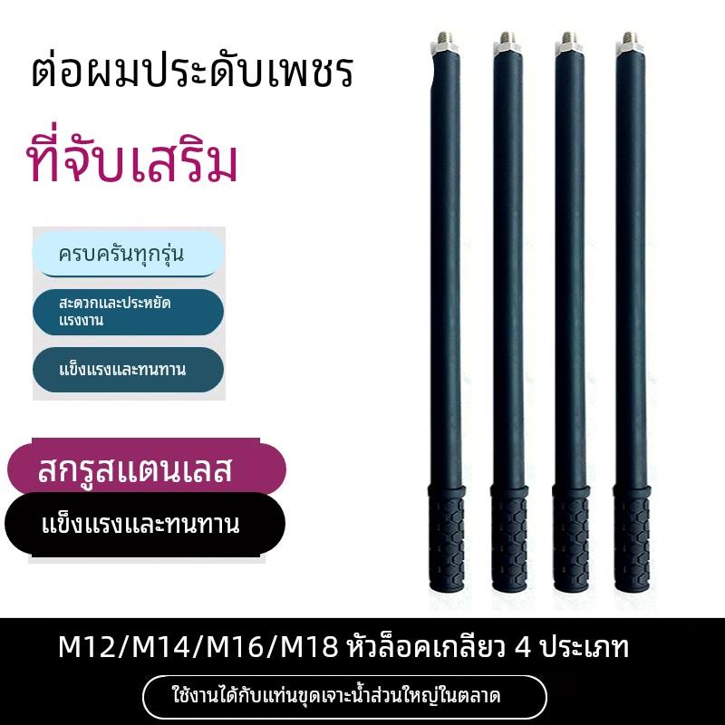 水钻机加长把手台式水钻机副手柄加长杆东城双高水钻机通用把手