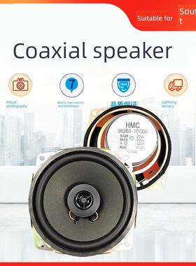 适用于东南领月V3 Lancerogo蓝色同轴音响后风挡扬声器改装重低音