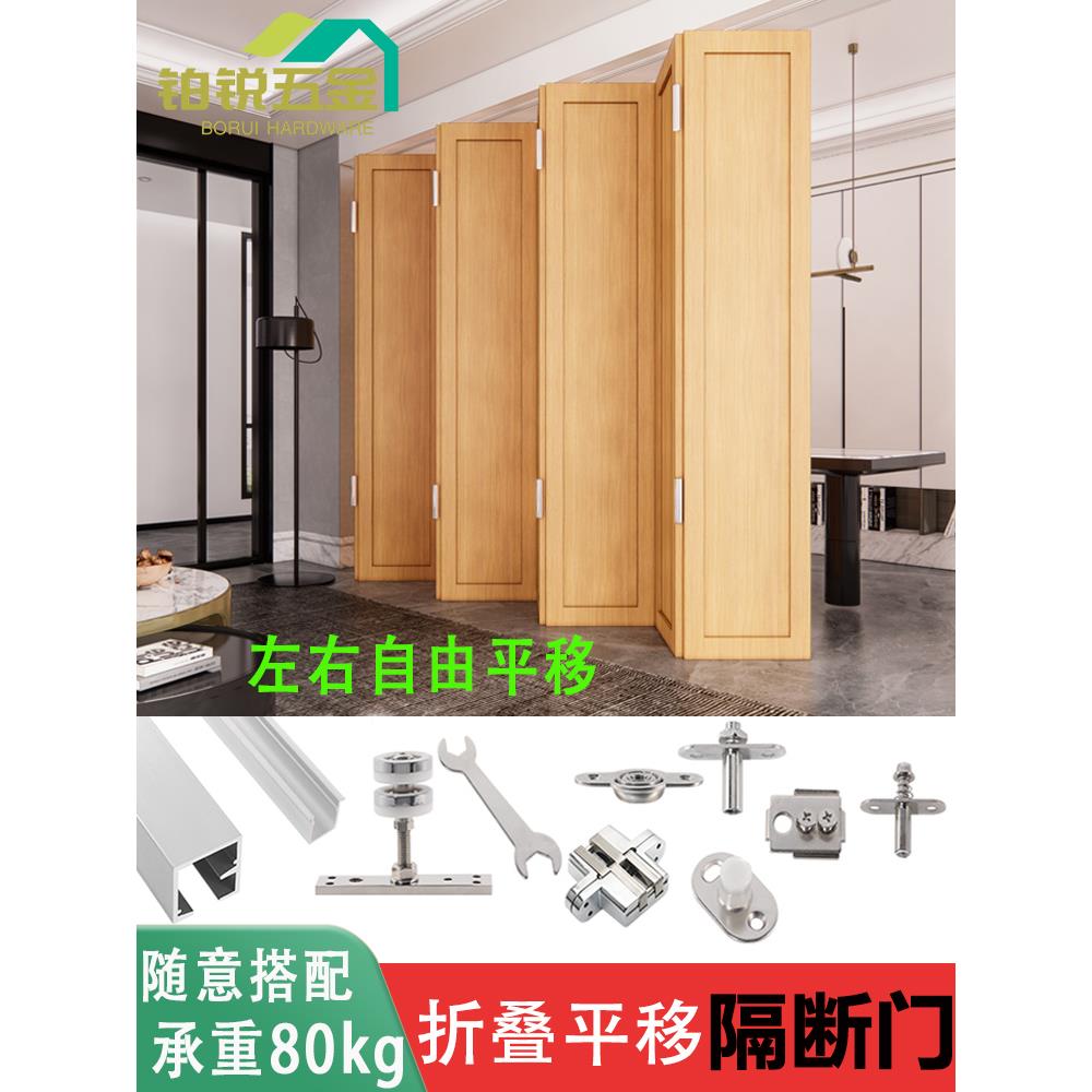 无下轨道推拉折叠门平移五金配件全套阳台厨房隔断万向吊轮滑屏风