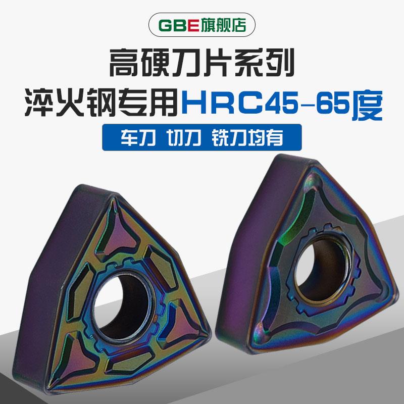 淬火钢专用刀片WNMG080404/08-BF2模具/轴承钢高硬车刀片数控刀片