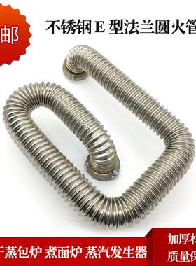 煮面炉E型波纹管蒸汽炉蒸包炉九鼎王不锈钢燃气煮面桶e型圆火管