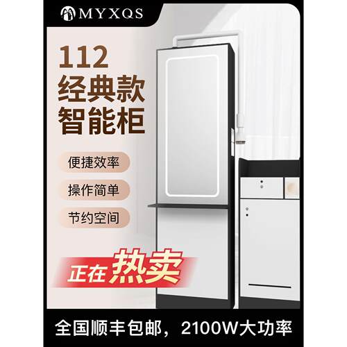 快切理发店柜台全新定制美发理发店智能镜台快切柜全套快切新潮流