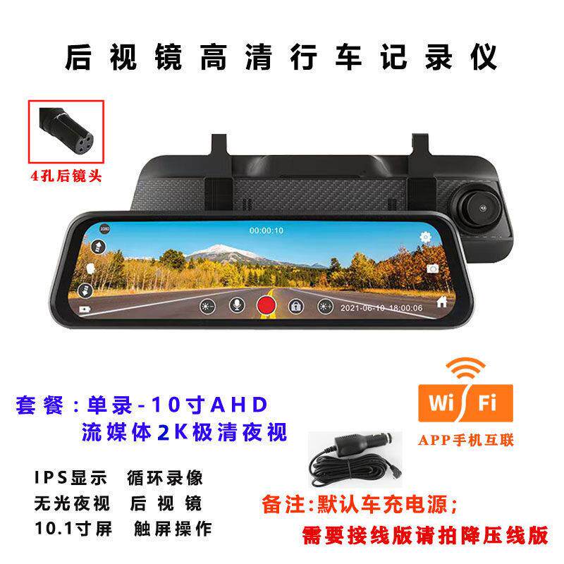 全屏后照镜4K超高清夜视行盲区行车记录仪双镜头24小时停车监控
