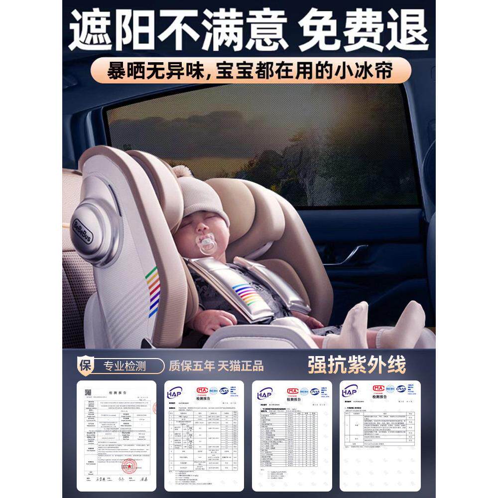 2025汽车遮阳帘车窗侧窗防晒隔热车内帘磁吸式遮阳挡车载车用纱窗