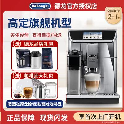Delonghi/德龙 ECAM650.85.MS全自动意式家用咖啡机卡布奇诺拿铁