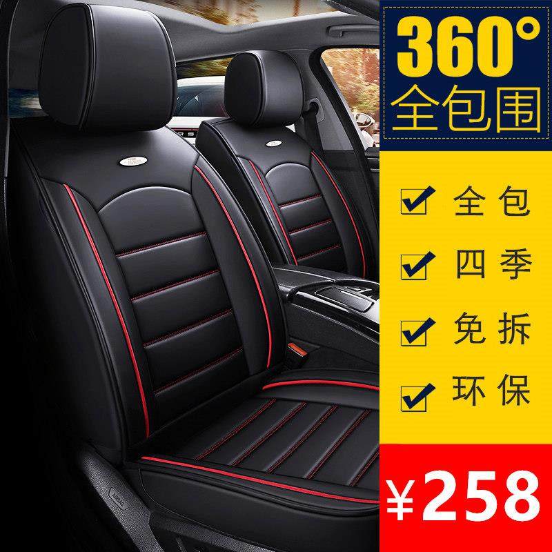 汽车坐垫四季通用座套全包正 主驾驶位座室 副单个座位后排座椅套,汽车用品/电子/清洗/改装,专车专用座套/座垫,淘宝优惠券,粉丝福利购,淘宝优惠卷