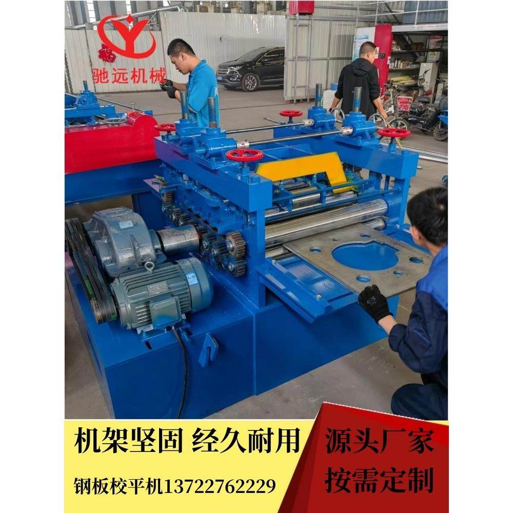 Q235-10-20钢板校平机镀锌卷不锈钢卷铝卷开平剪板机碳钢板整平机,五金/工具,其他机械五金,淘宝优惠券,粉丝福利购,淘宝优惠卷