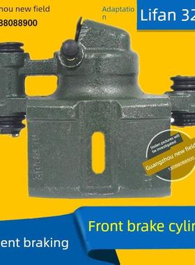 力帆320 520 620 720 X60丰顺兴顺乐托前制动缸制动缸卡钳