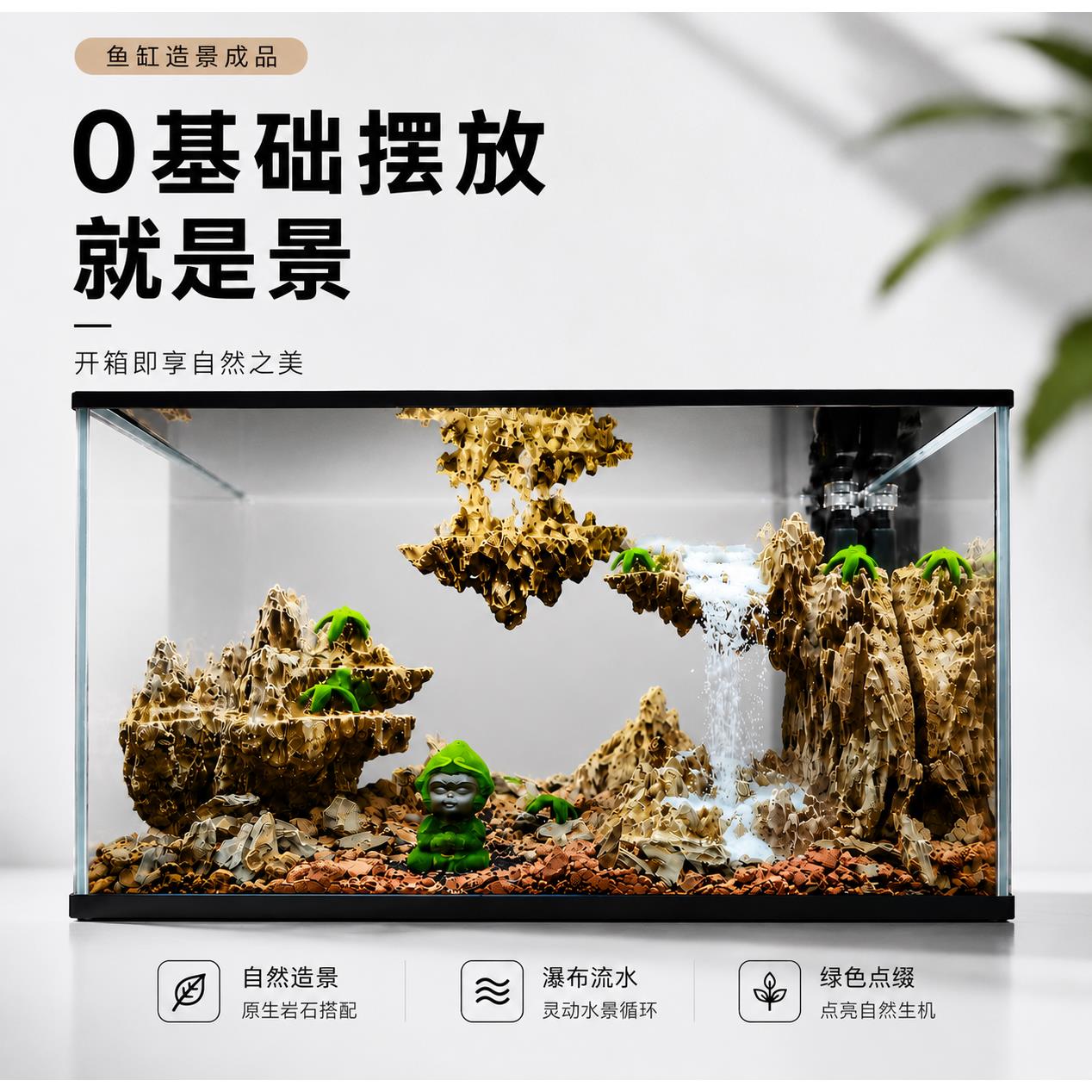 淡水鱼缸造景瀑布假山水动力悬空流沙天空之城松皮青龙石