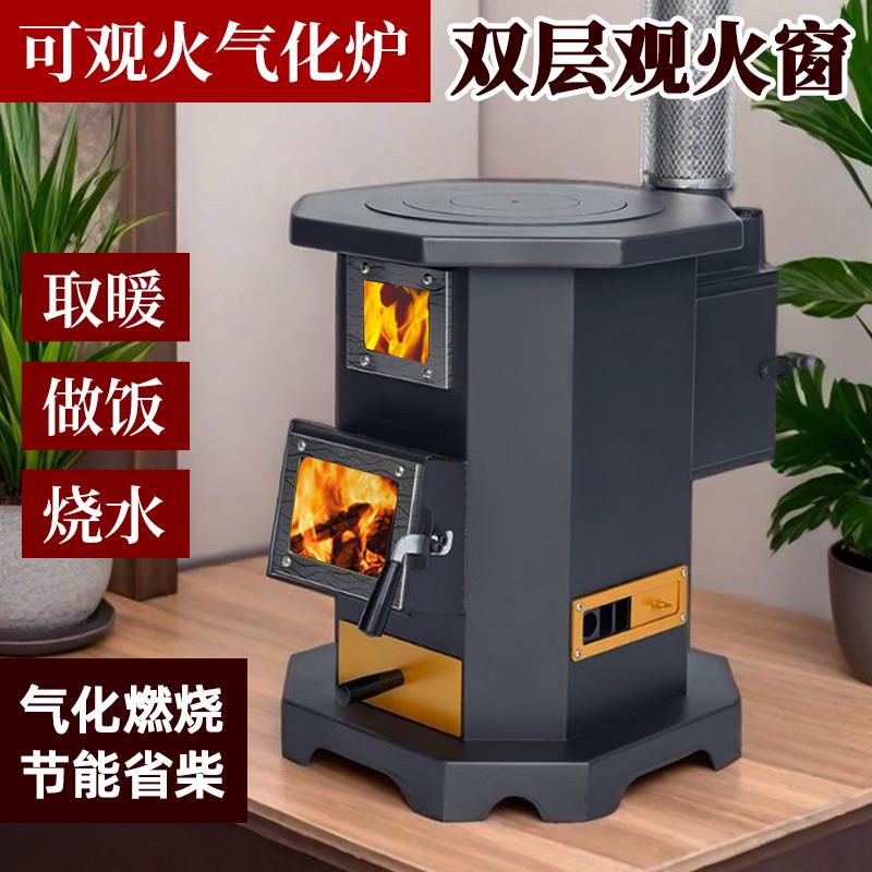2026新款气化炉可观火柴煤两用取暖炉农村家用室内无烟烤火采暖炉