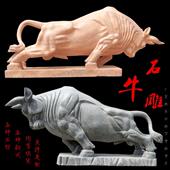 石雕青石牛石头开荒牛奋进牛动物雕塑大理石牛摆件