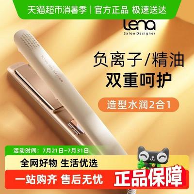 lena直夹板直卷两用负离子护发浏海熨板
