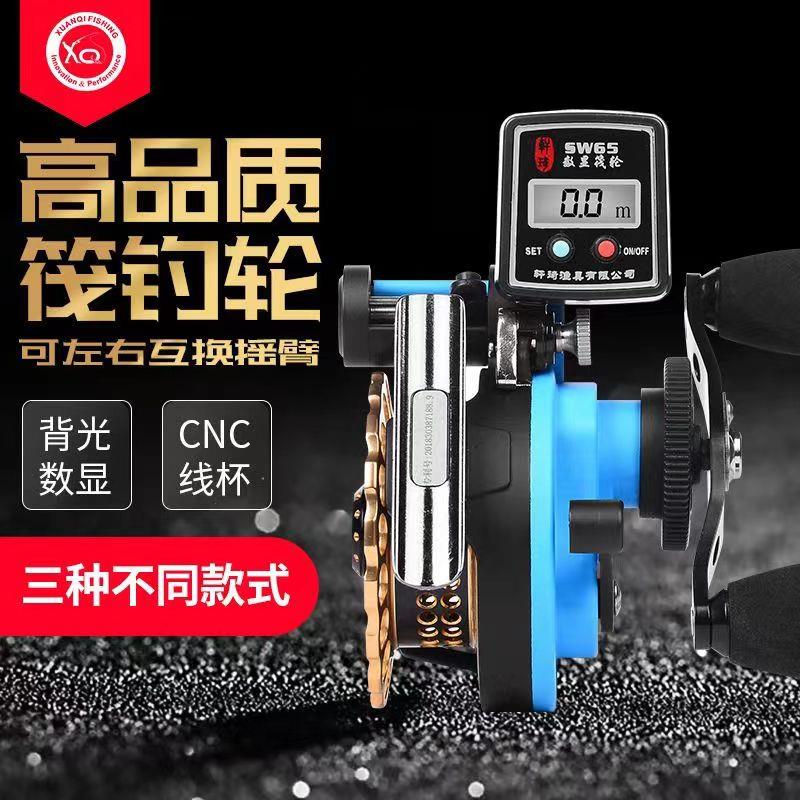 轩琦缓降数显冰钓轮全金属鱼轮微铅轮点降带泄力筏钓夜视计数轮