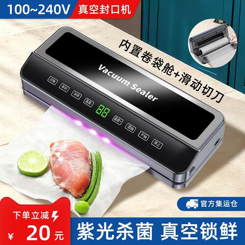 抽真空封口机110v米砖小型家用大吸力干湿两用全自动食品保鲜压缩