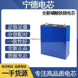 全新宁德时代磷酸铁锂电池3.2v314ah大容量房车驻车空调储能电芯