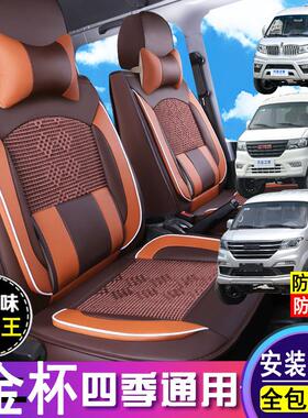 金杯t32/T52S金卡S22/S32/S62座套全包围单双排货车专用座椅套t30