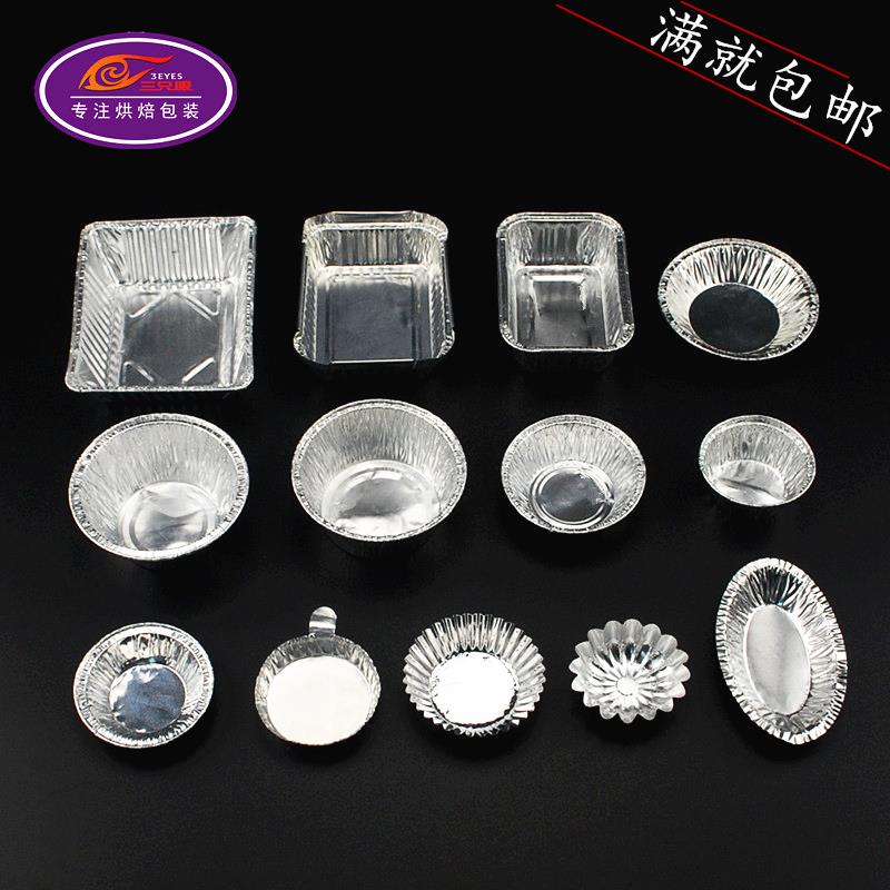 一次性铝箔蛋挞模 空气炸锅烘焙用菊花盏铝箔杯 雪纺盒蛋糕托长方