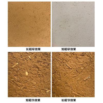 土居屋稻草漆涂料仿古乡村筋灰泥黄泥老墙室内外墙面新品