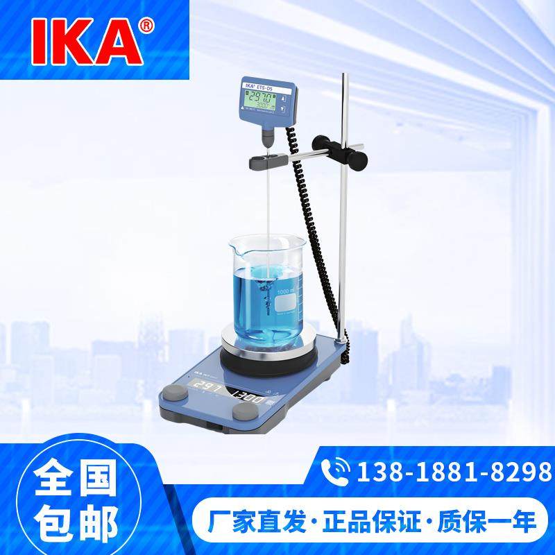 德国IKA艾卡RCT basic基本型恒温数显加热磁力搅拌器主机套装