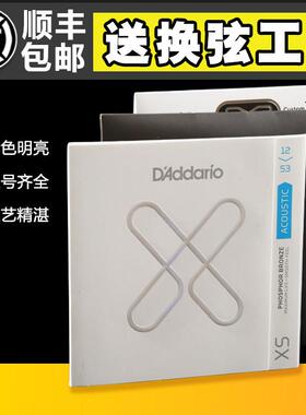 美产达达里奥琴弦XTAPB XSAPB1253 EXP16涂层磷铜镀膜木吉他琴弦