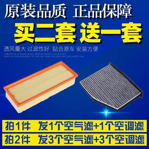 适配11 12 13 14 15 16 17款福斯Passat空气空调滤芯空气滤芯清器