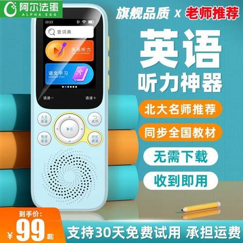 阿尔法蛋k3 pro英语磨耳朵神器随身听口袋学习机小学听力初中复读