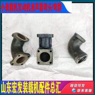 490发动机消声器排气管弯头弯脖促销 小装 485 385 载机铲车2105