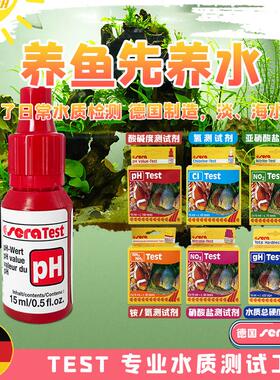 德国喜瑞鱼缸水质测试剂PH试纸氨氮NO2NO3氯GH水族检测剂分析盒