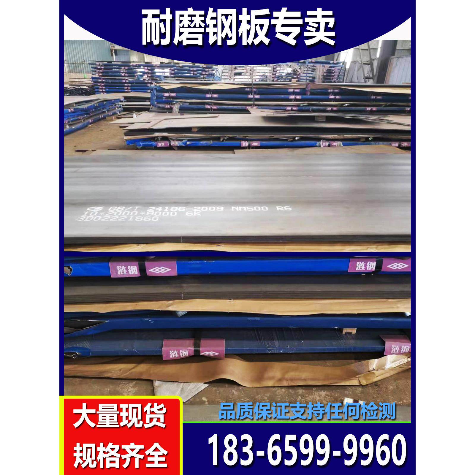 耐磨钢板nm400/500激光切割65MN弹簧mn13高锰钢板40cr42cmo合金板