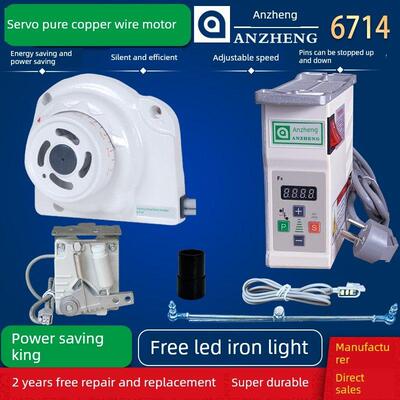 缝纫机直接驱动节能电机220V锁紧锁紧机重型机6714 6700静音