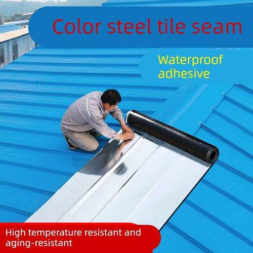 中铁伟业彩钢瓦防水补漏胶接缝密封胶厂房屋顶专用自粘卷材补漏贴