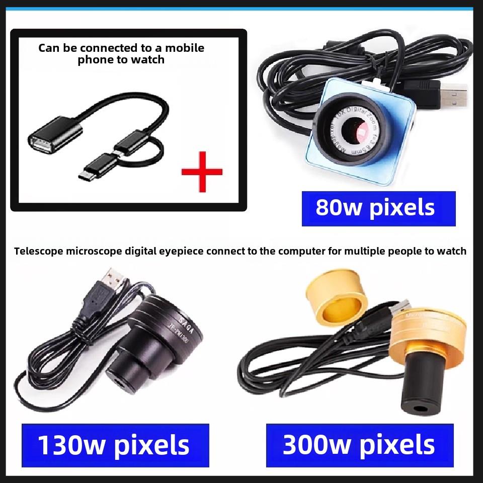 天文望远镜电子目镜配件高清摄像头1.25英寸USB 手机接口免驱动