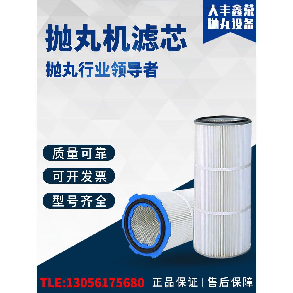 抛丸机配件六耳工业除尘滤芯滤芯除尘器阻燃涂层防静电耐高温滤芯图片