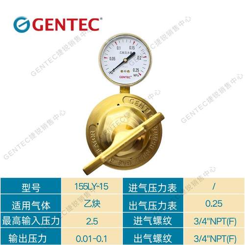 管道用氮气减压器155LIN-200 氧气减压表155LX-200美国捷锐GENTEC