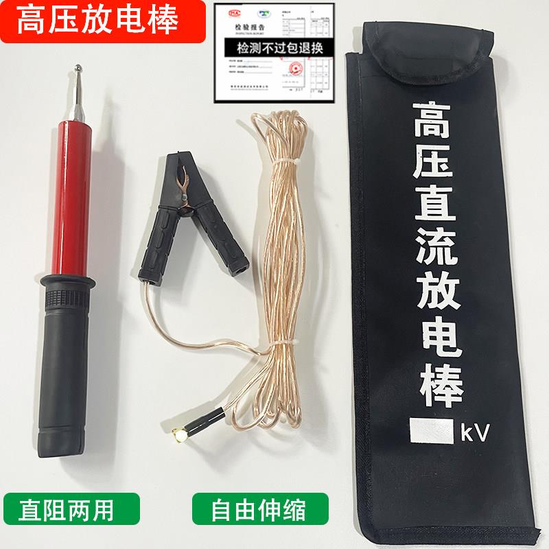 10KV伸缩式放电棒35KV高压安全放电棒110KV直放/阻放放电器放电笔
