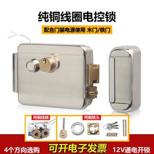 电控锁 单头按钮 12V单元门电控锁 1073 铁门锁 楼宇对讲门锁