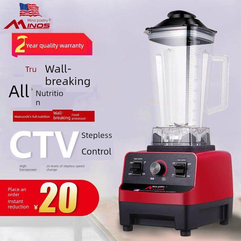 迈诺诗破壁料理机多功能家用全自动豆浆机商用大容量榨汁机