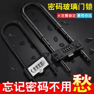 密码锁挂锁玻璃门锁u形锁商铺门锁U型锁锁具家用加长密码防盗插锁