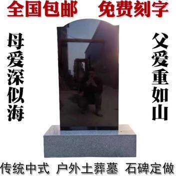 墓碑定制大理石花岗岩石碑农村土葬石碑刻字