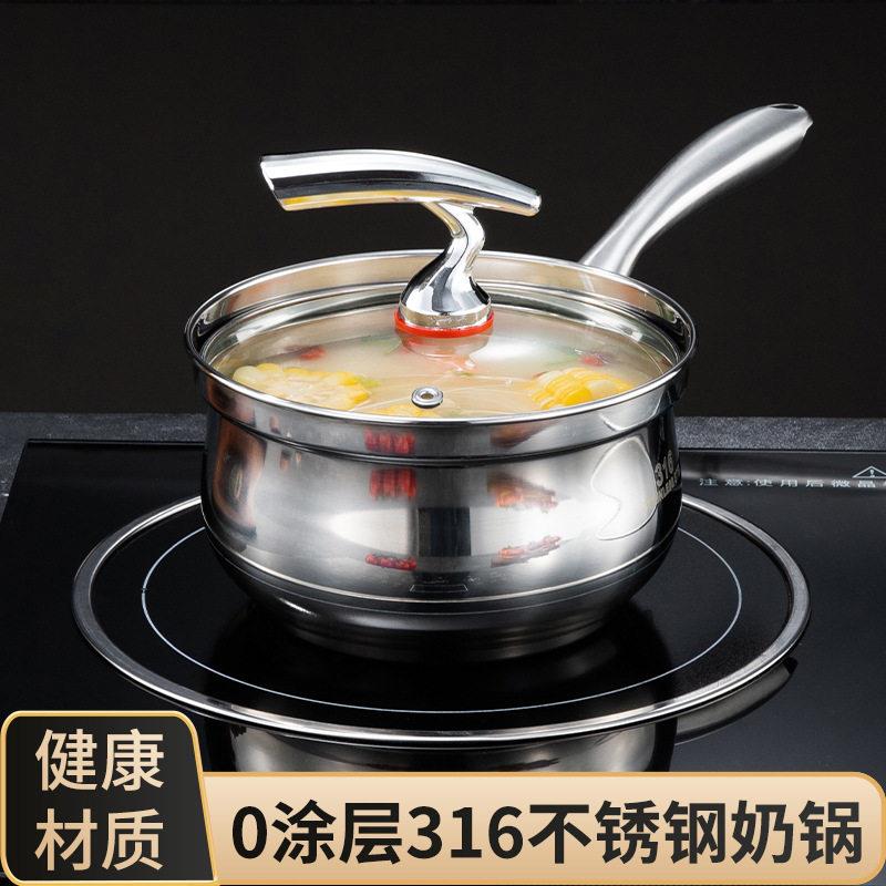 316不锈钢奶锅蒸锅加厚汤锅辅食锅煮牛奶锅婴儿奶瓶消毒锅迷你锅